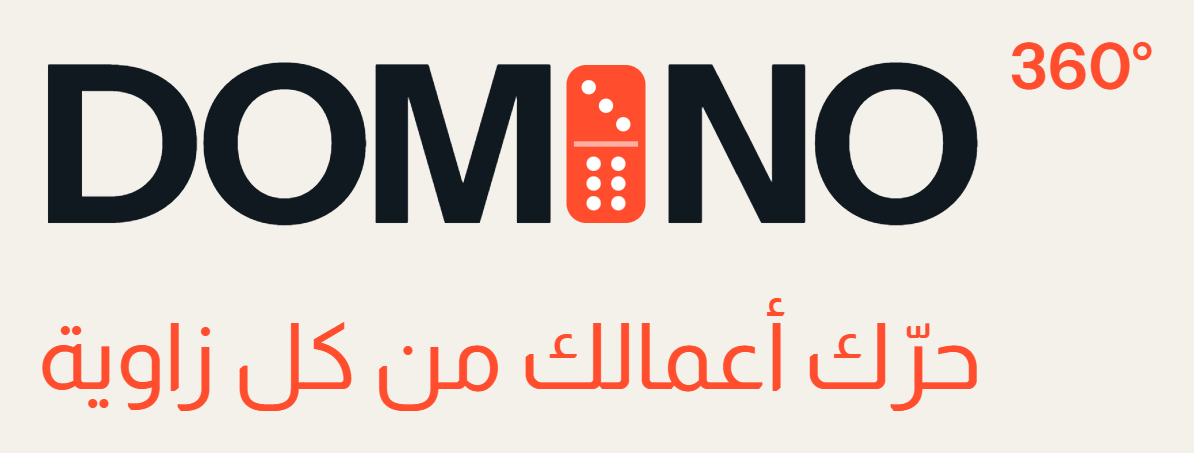 DOMINO 360° — حرّك أعمالك من كل زاوية